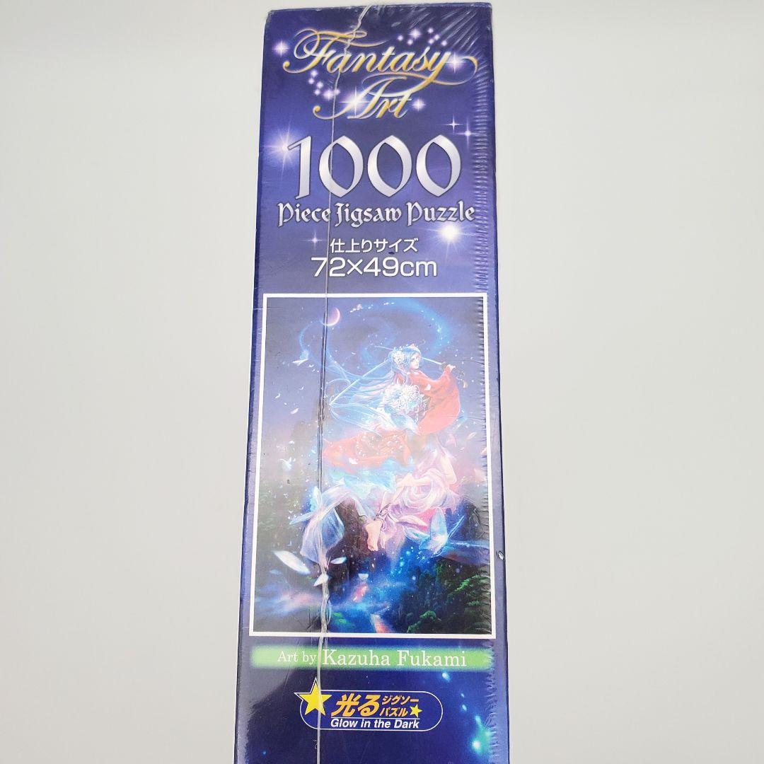 廃盤レア✨️未開封✨️深泉万葉 飛翔 1000ピース ジグソーパズル　光る