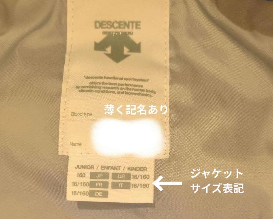 子供用スキーウェアセット