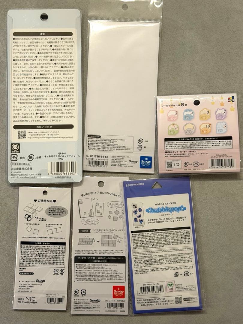 シール18枚セット ボンボンドロップシール うるちゅる コットンパフィーなど
