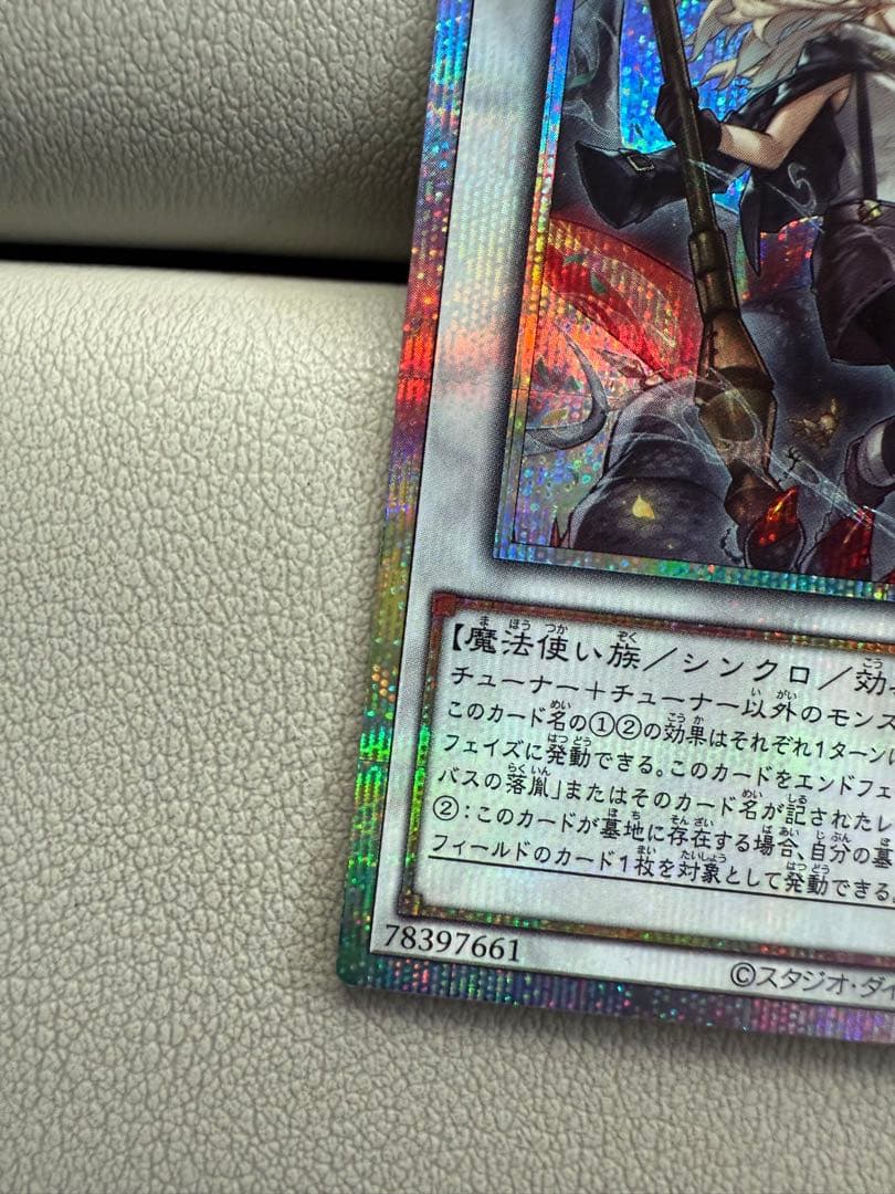 極美品 黒き竜のエクレシア