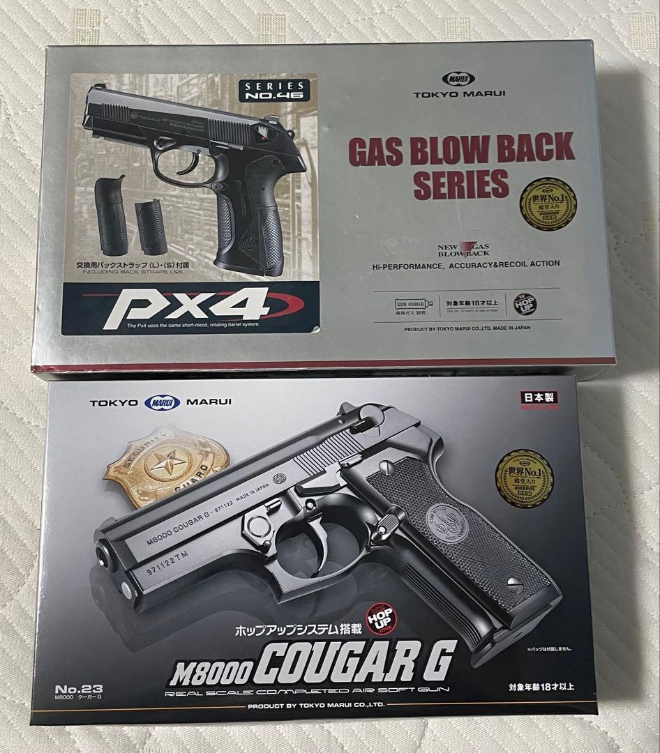 ガスガン PX4 カスタム＆COUGAR G セット