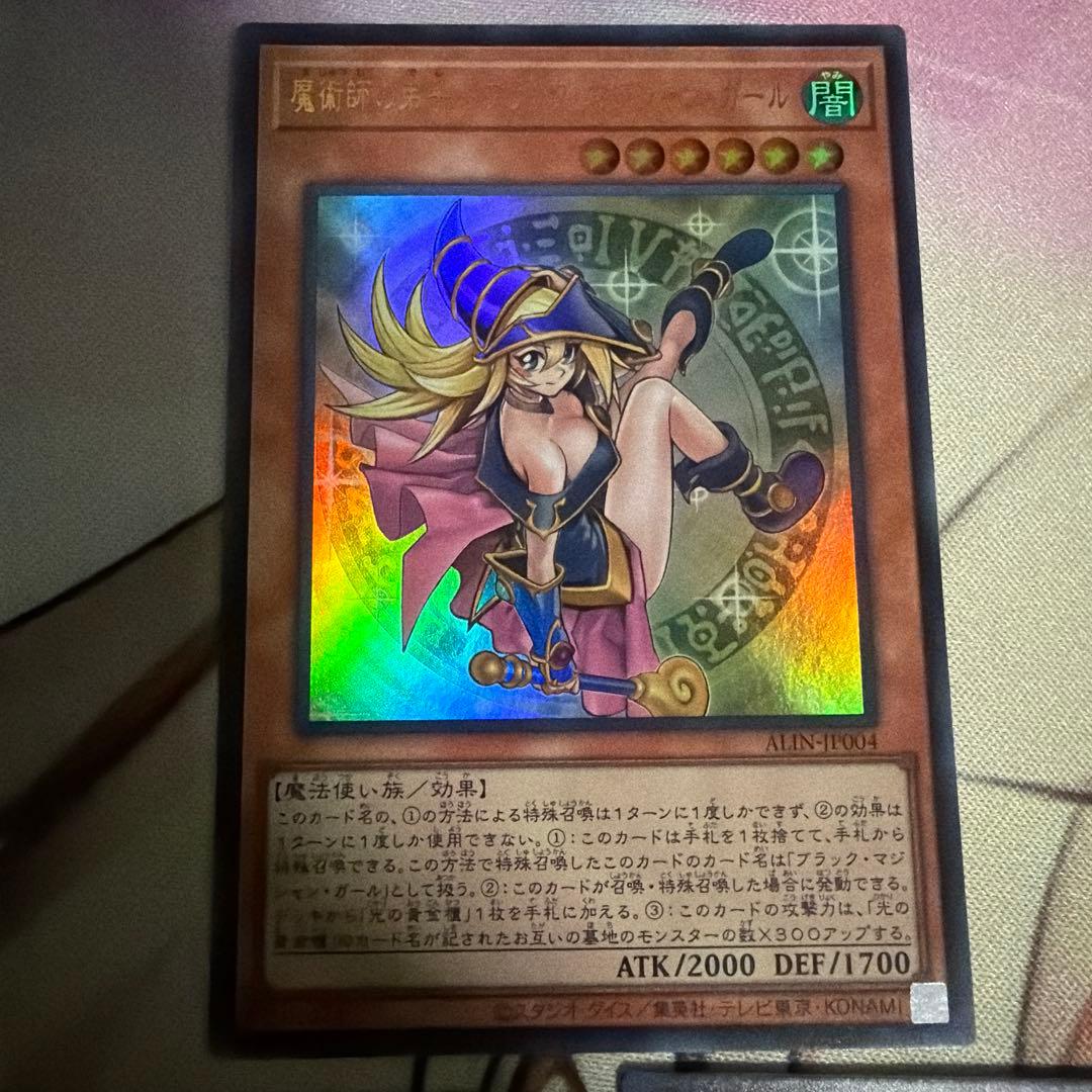 遊戯王 魔術師の弟子ブラックマジシャンガール ウルトラ 3枚セット