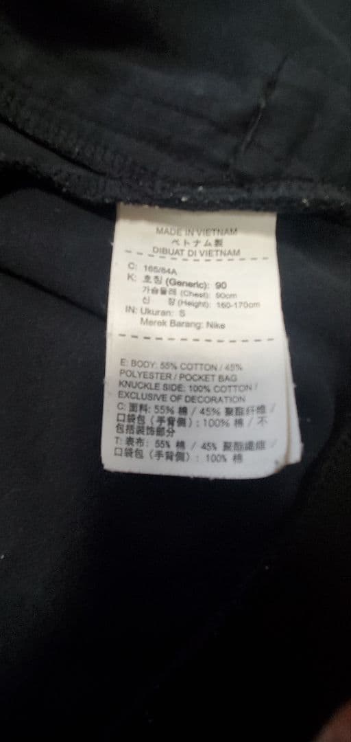 NIKE ジャージ 上下セット Sサイズ