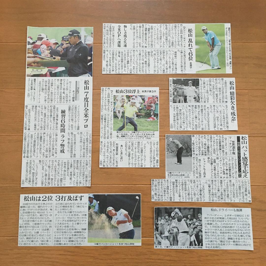 松山英樹 ゴルフ