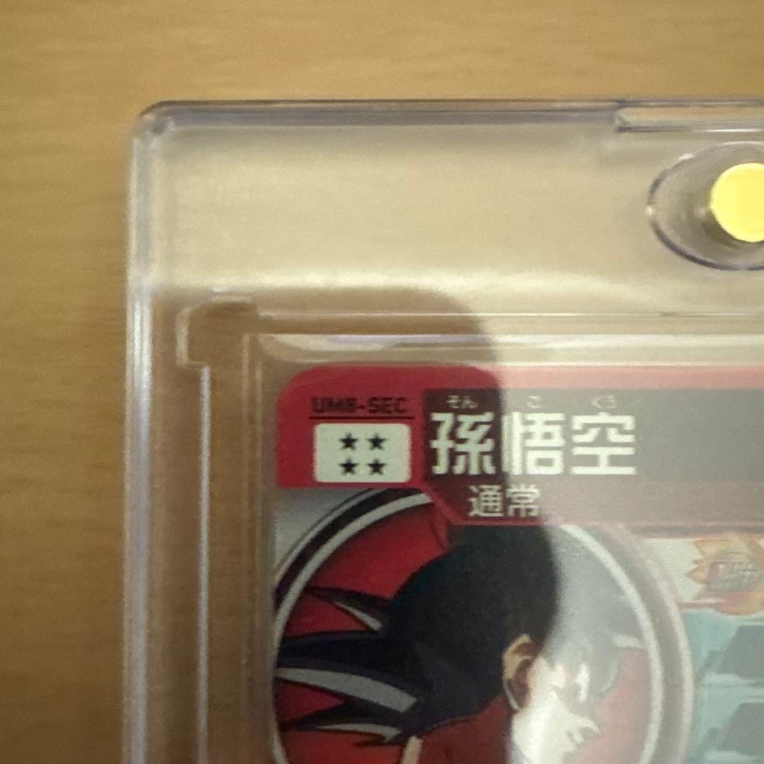 ドラゴンボールヒーローズ um8-sec 美品