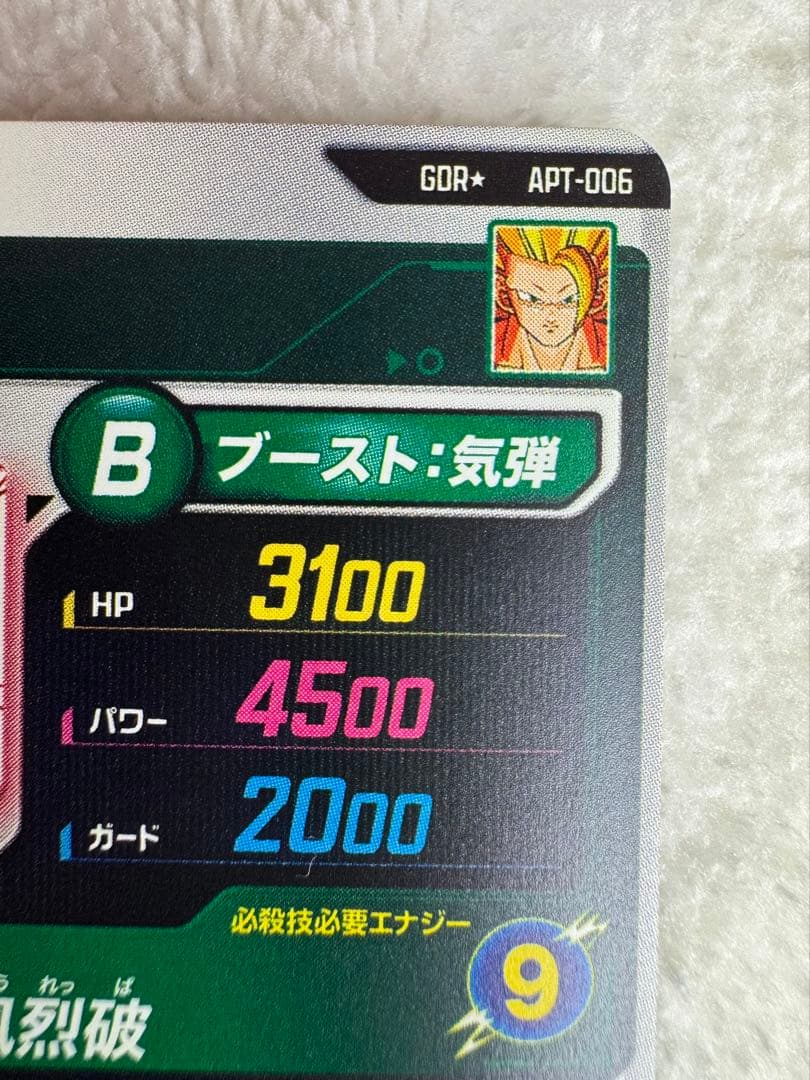 孫悟空 GDR★ パラレル 美品 APT-006 アドバンスパック40th