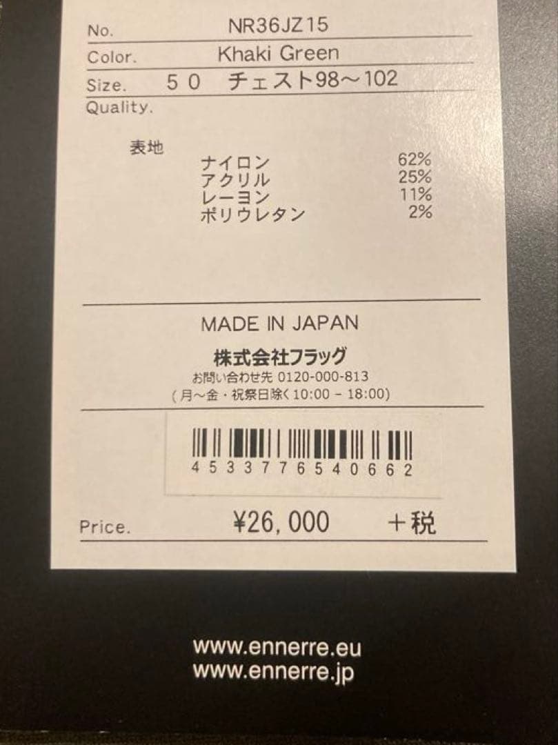 新品タグ付ennerreトレーナー　Mサイズ高品質カジュアルライン