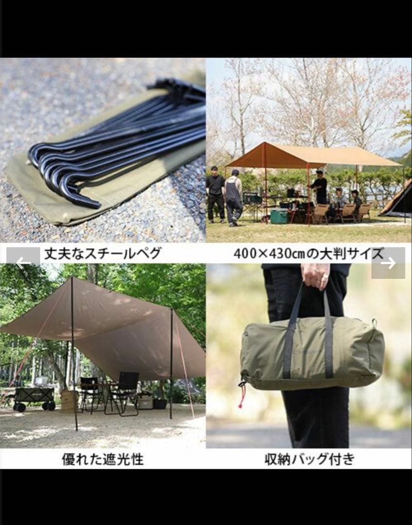 QUICKCAMP TCレクタタープ クイックキャンプ　タープのみの出品