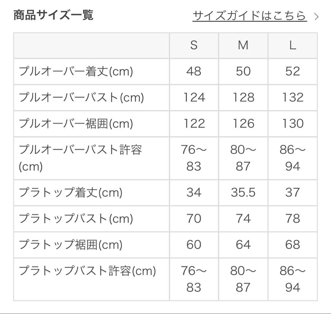 SUKALA ブラトップ付きカレッジVネックプルオーバー　ブラトップのみ