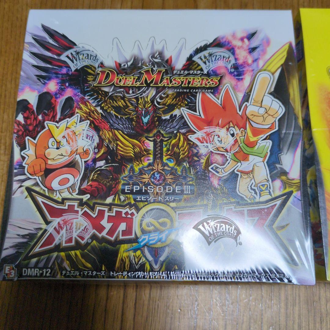 デュエルマスターズ ウルトラビクトリーマスター&オメガクライマックス