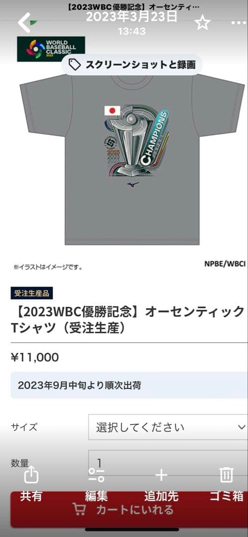 サムライジャパン　WBC公式Tシャツ2023 Mサイズ
