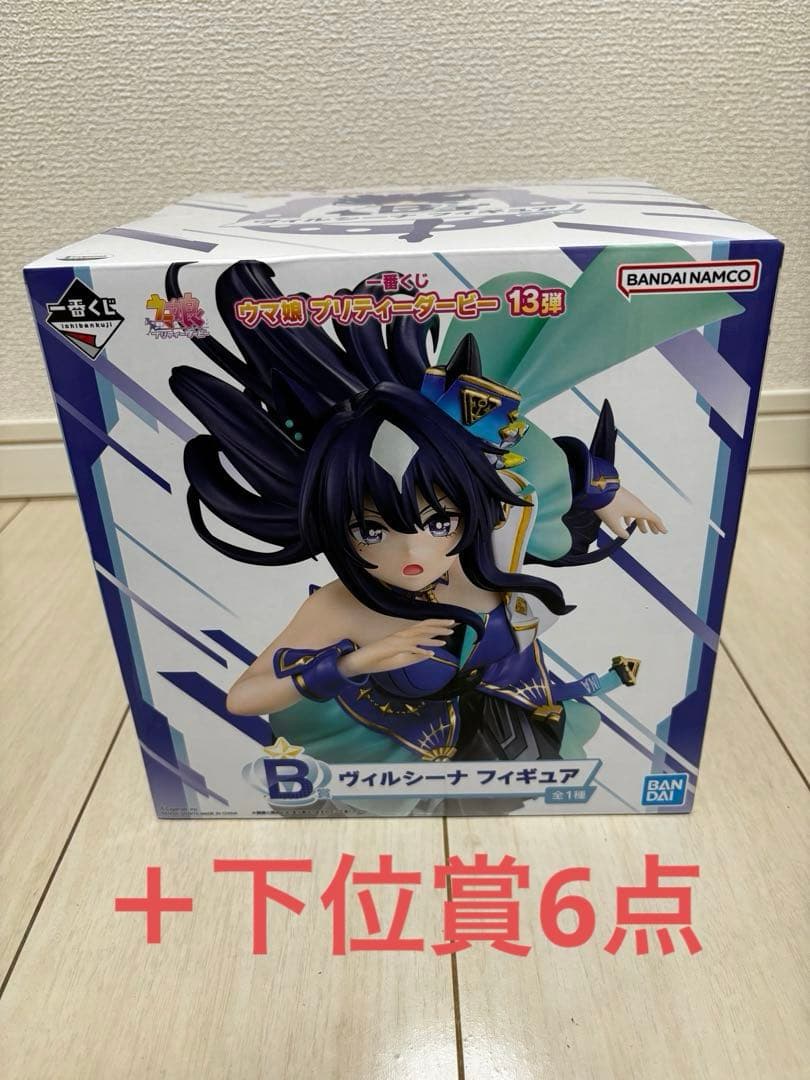一番くじ　ウマ娘プリティーダービー 13弾 B賞＋下位賞