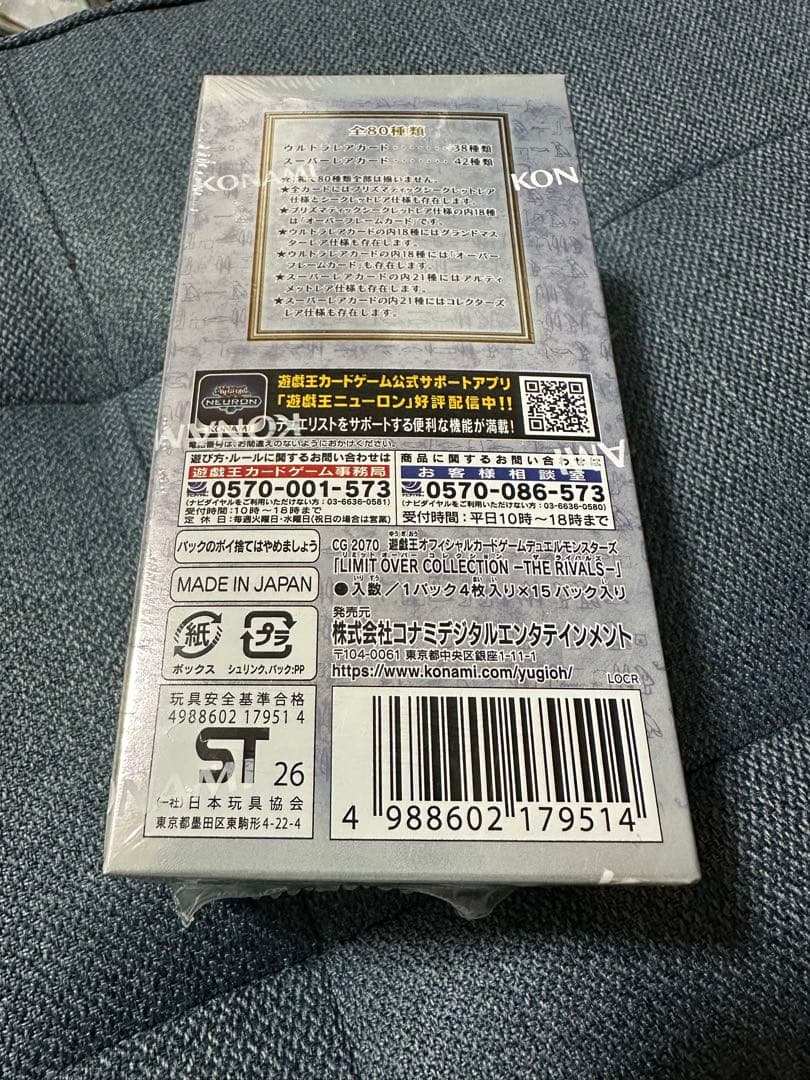 遊戯王リミットオーバーコレクション ライバルズ 1BOX シュリンク付き 未開封