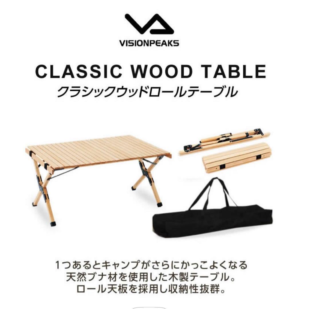 VISIONPEAKS⭐️クラシックロールウッドテーブル90×60×45(H)cm
