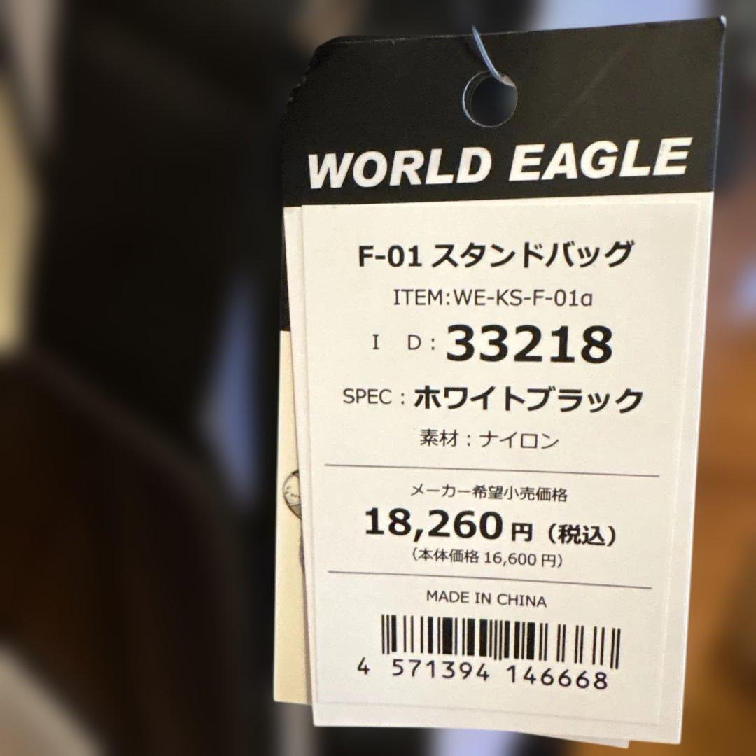 WORLD EAGLE F-01 スタンドバッグ