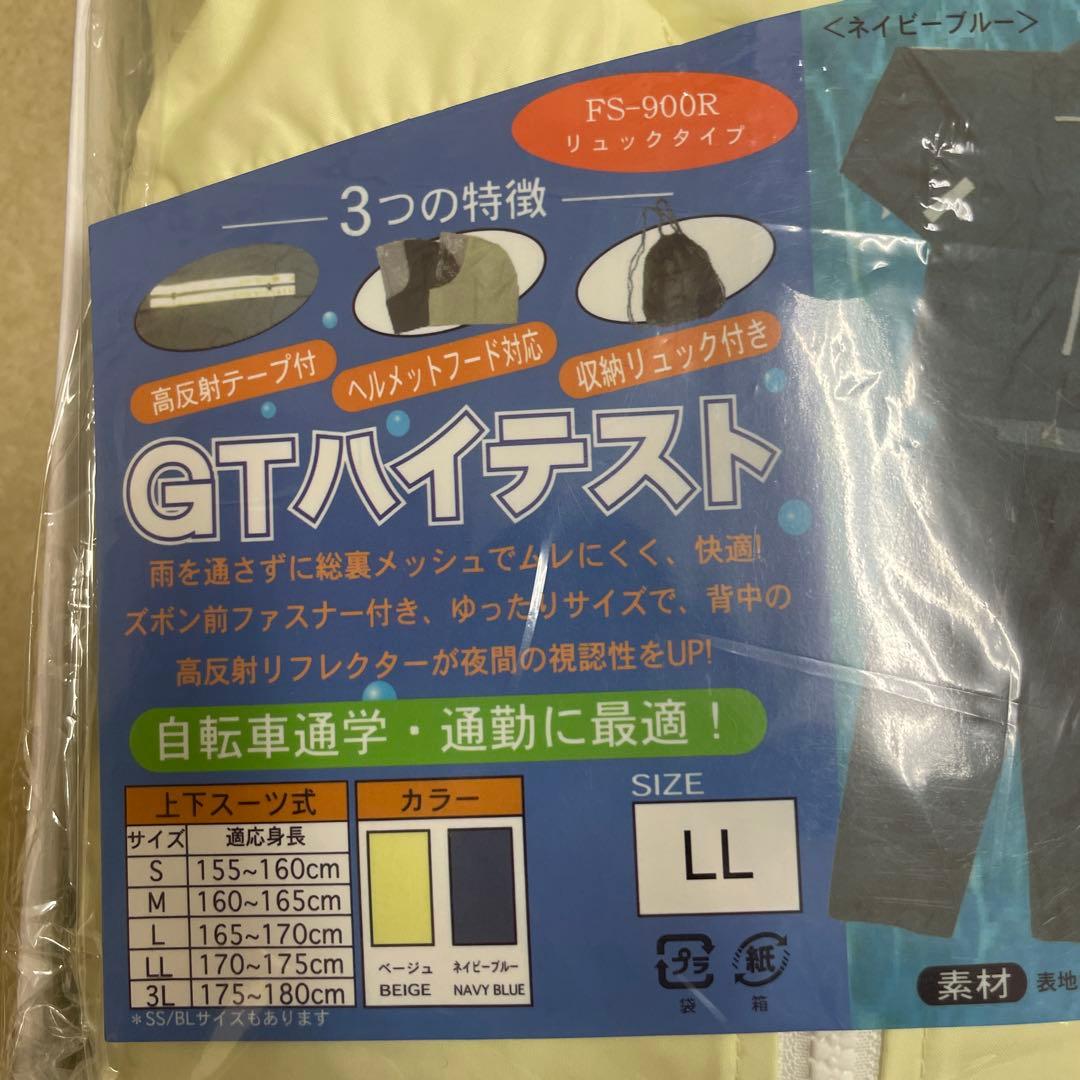 レインスーツ「GTハイテストスーツ」 LLホワイト