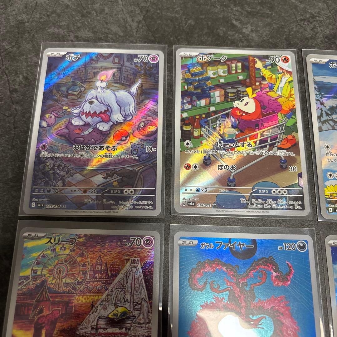 ポケカ　AR まとめ売り