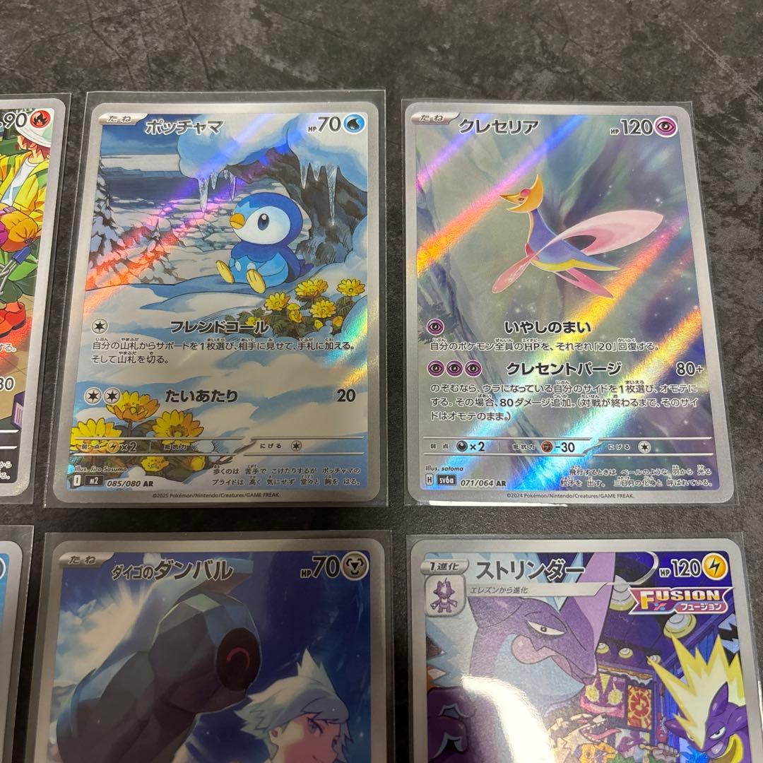 ポケカ　AR まとめ売り