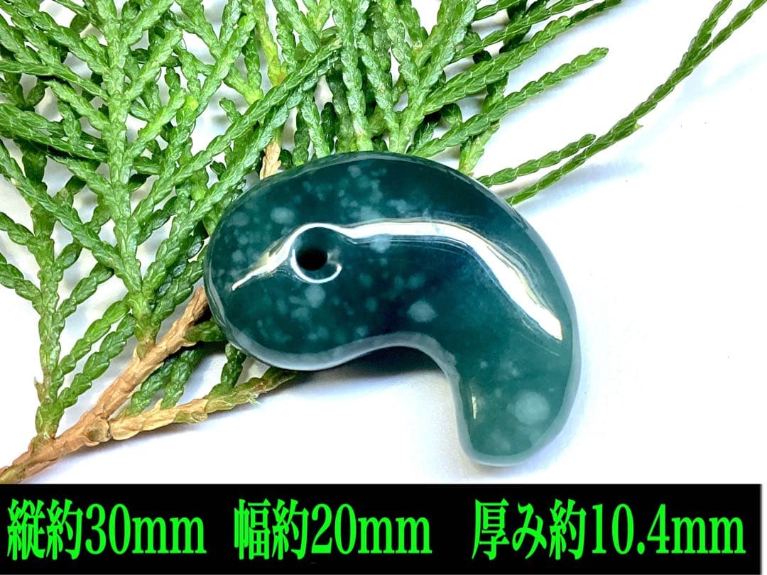 ✳珍しい*幸運招く*雪輪文様‼️天然へアライン【再結晶線】糸魚川翡翠勾玉　鑑別書付