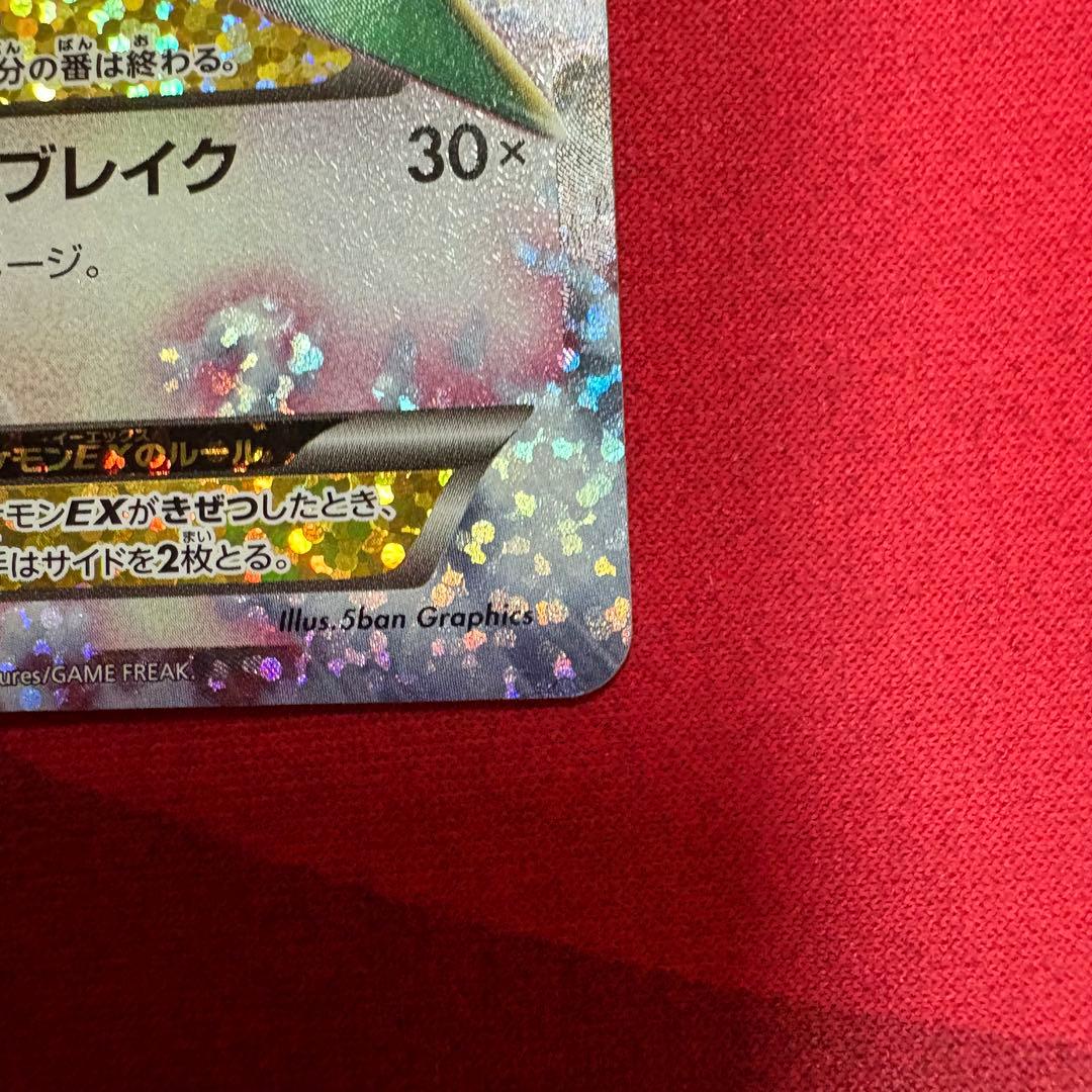 メガレックウザEX25th