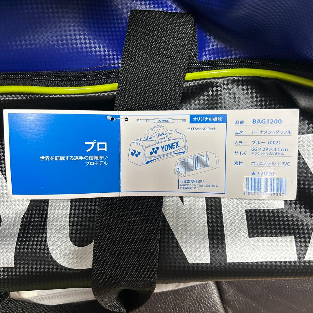 タグ付❗️未使用❗️美品❗️YONEX♦︎トーナメントダッフル♦︎即購入OK❗️