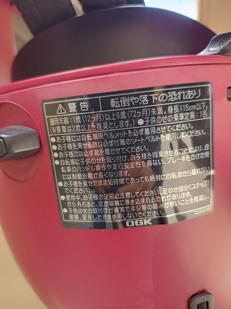 カワサキ　ノスリス　noslisu 電動アシスト三輪車+OGK チャイルドシート