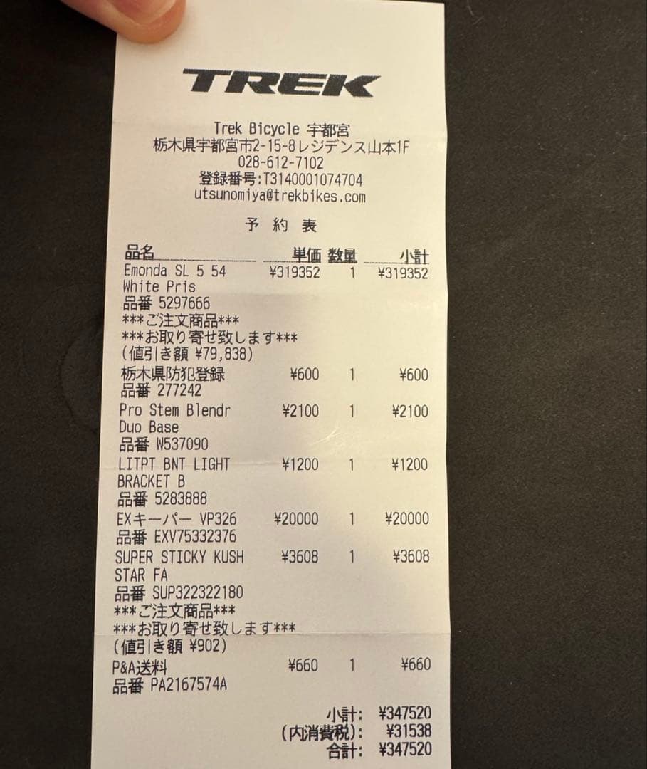 (あさん専用)美品！TREK Emonda SL5 2024モデル