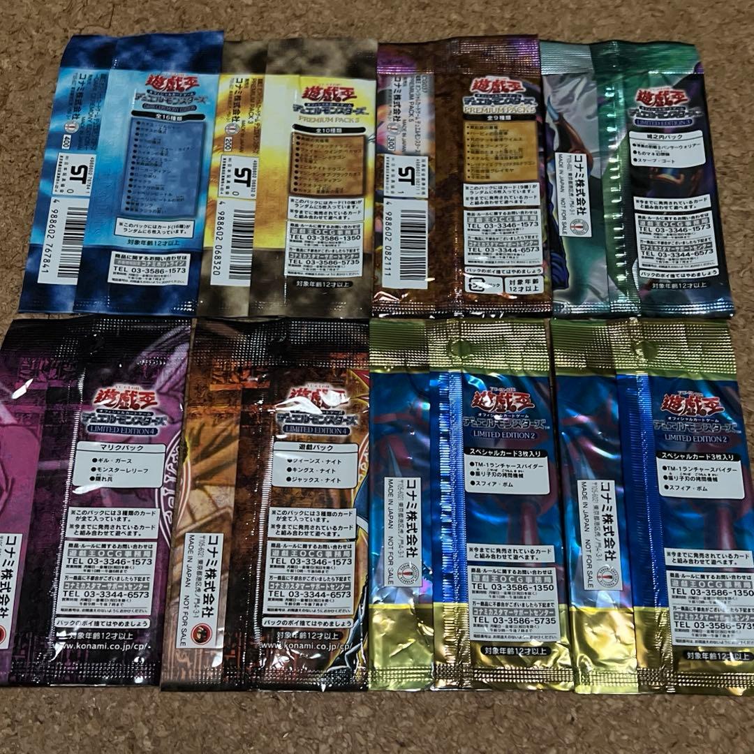 【匿名配送】遊戯王 DARK CEREMONY EDITION等限定空8パック
