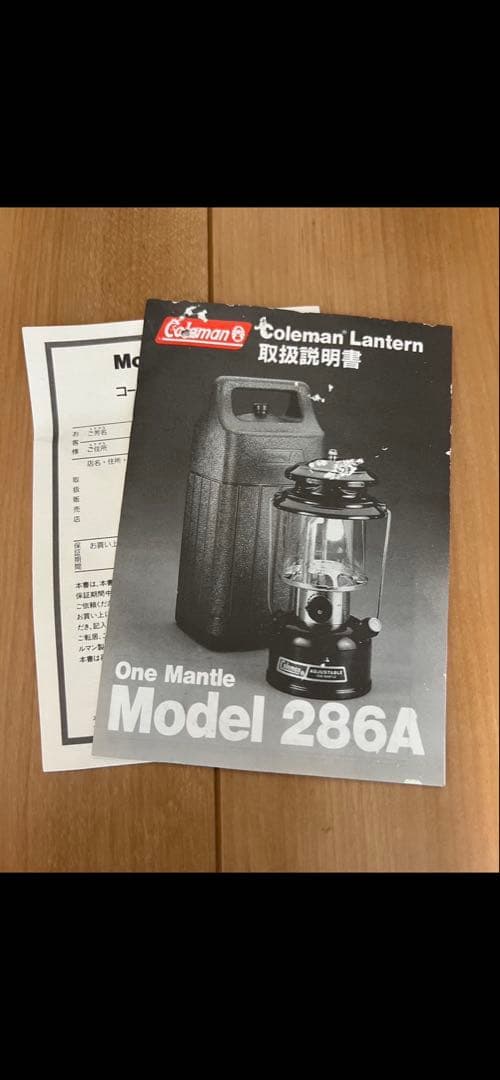 Coleman ガソリンランタン 286A