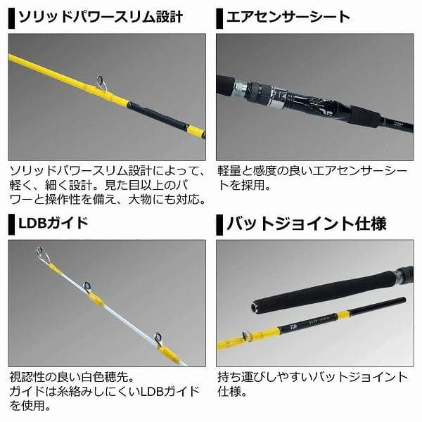 あ*！様 ダイワ ディーオ DEEO SPS 150-180・R（エギダコ・イカ