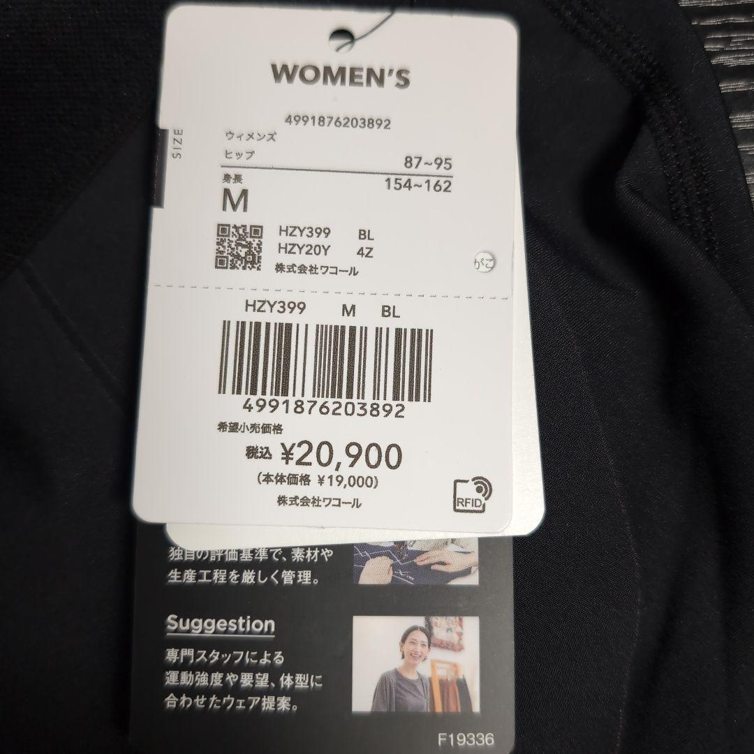 CW-X GENERATOR MODEL 2.0軽量 HZY399 MサイズBL