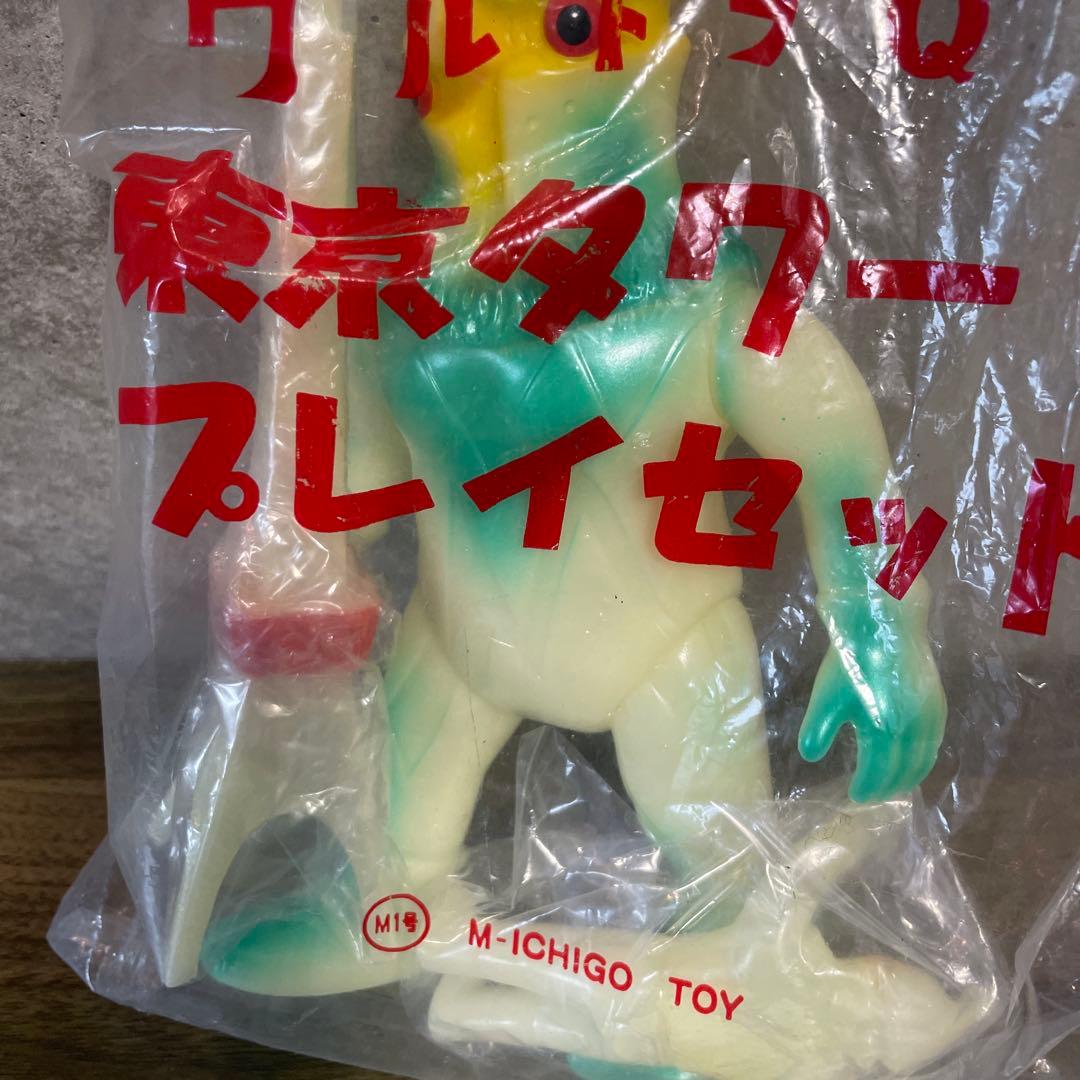 未開封M1号ウルトラQ 東京タワープレイセット　畜光ケムール人ソフビミニソフビ付