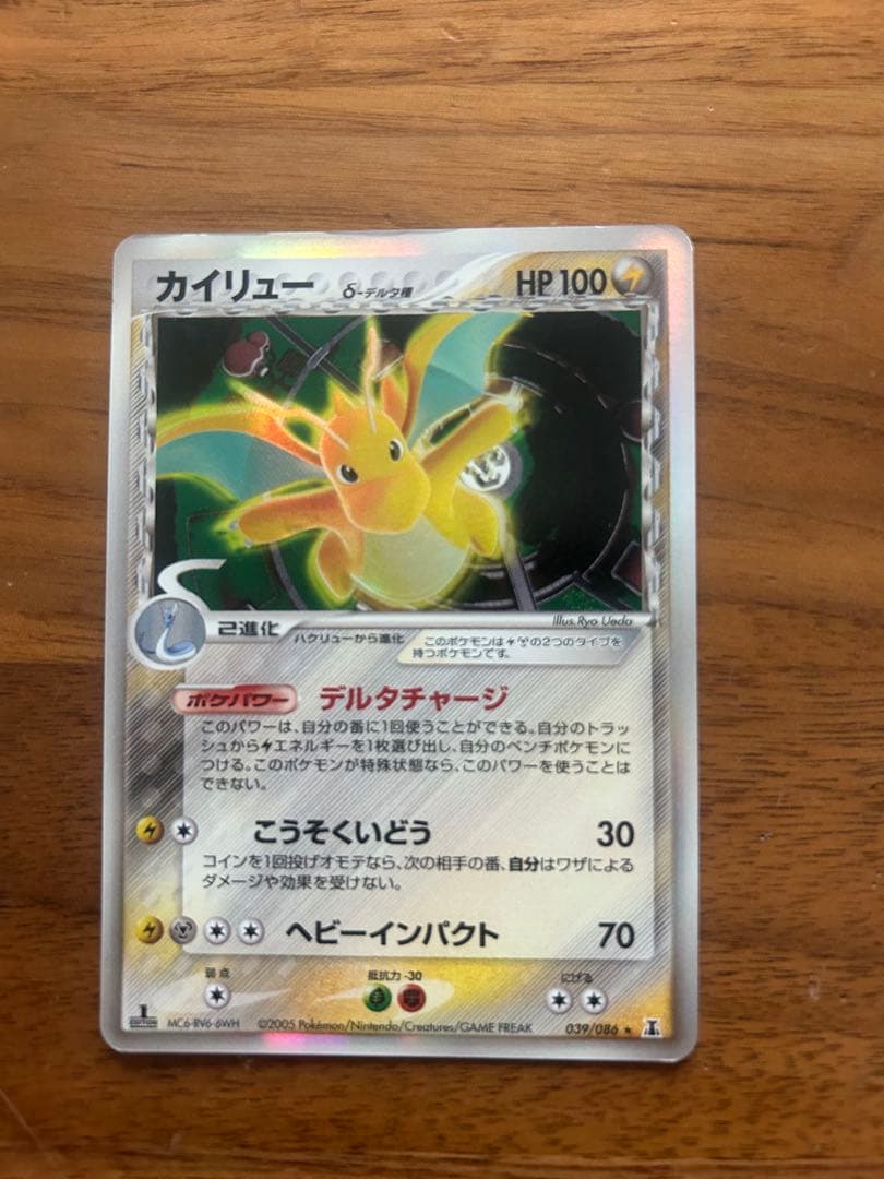 ポケモンカード カイリュー・ラティアス・ギャラドス・ラティオス