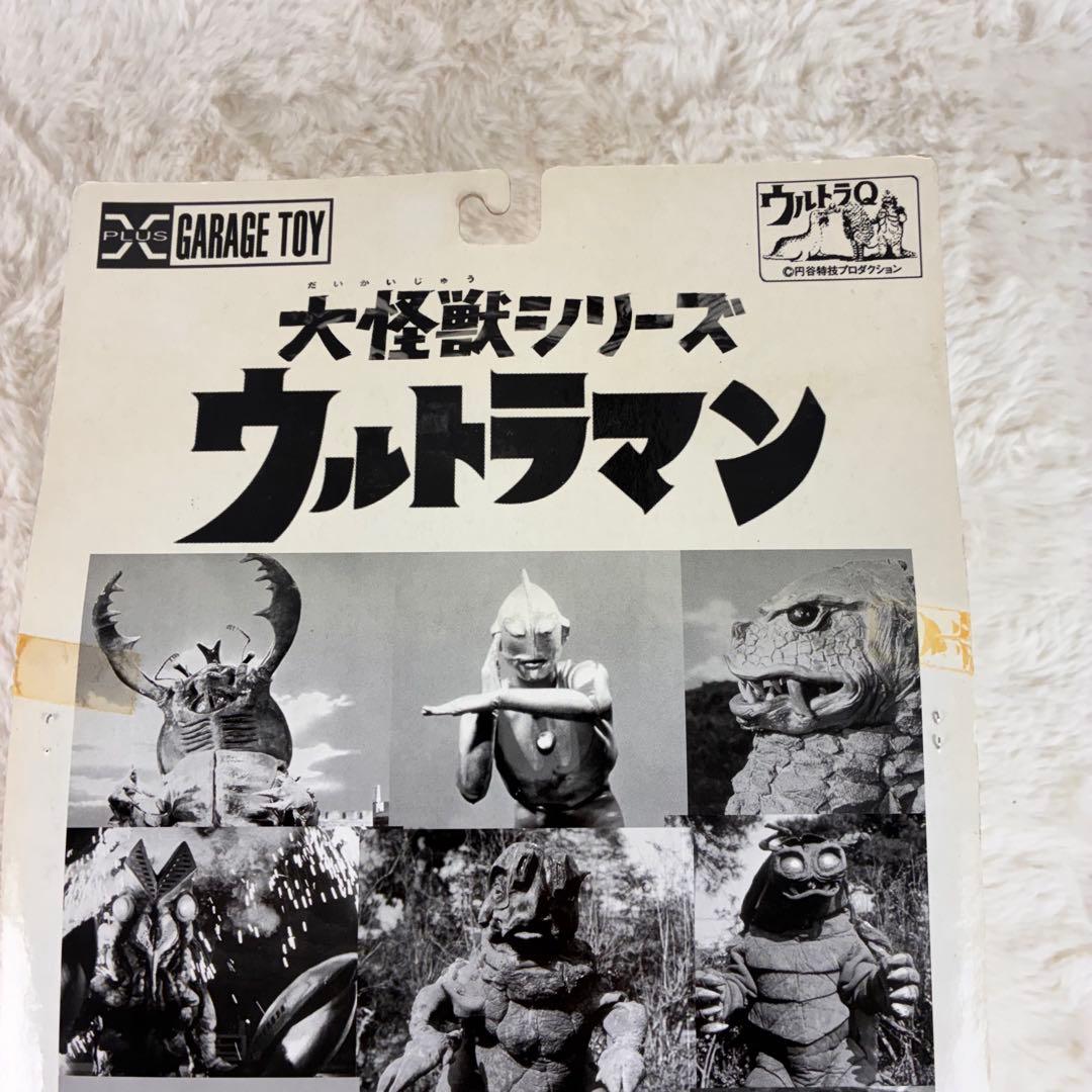 絶版 大怪獣シリーズ ウルトラマン編 「亡霊怪獣 シーボーズ」 ソフビ