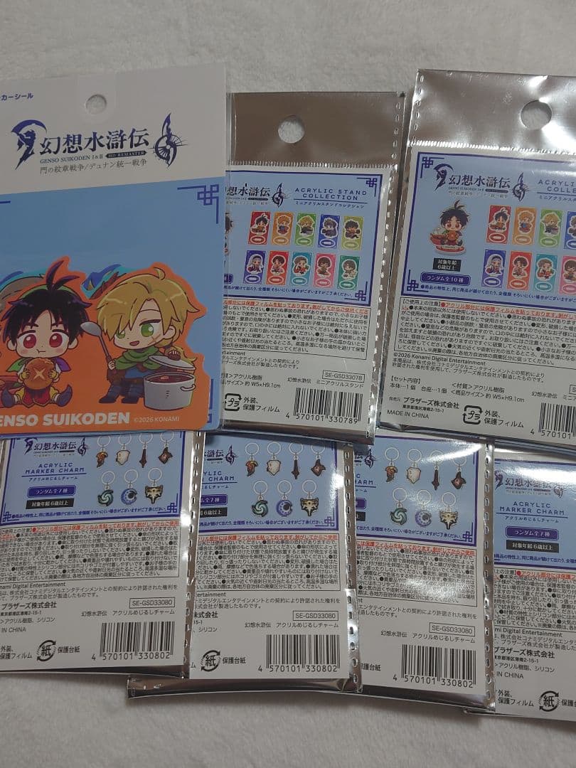 東京ドームホテル 夢の推し活ルーム コラボ　キャンパスボード　幻想水滸伝＋おまけ