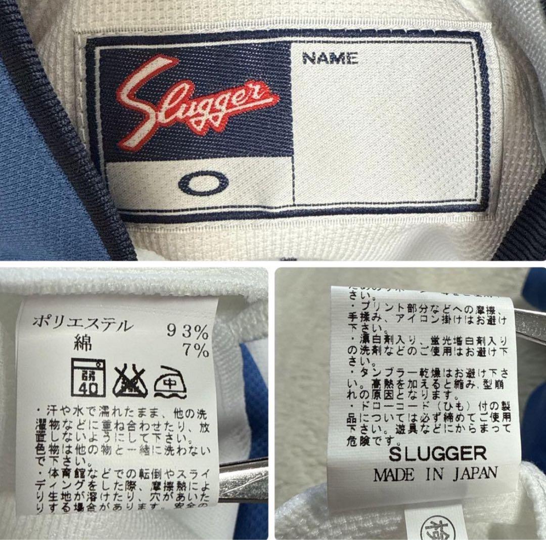 久保田スラッガー ジャージ 上下 セットアップ ウェア kubota