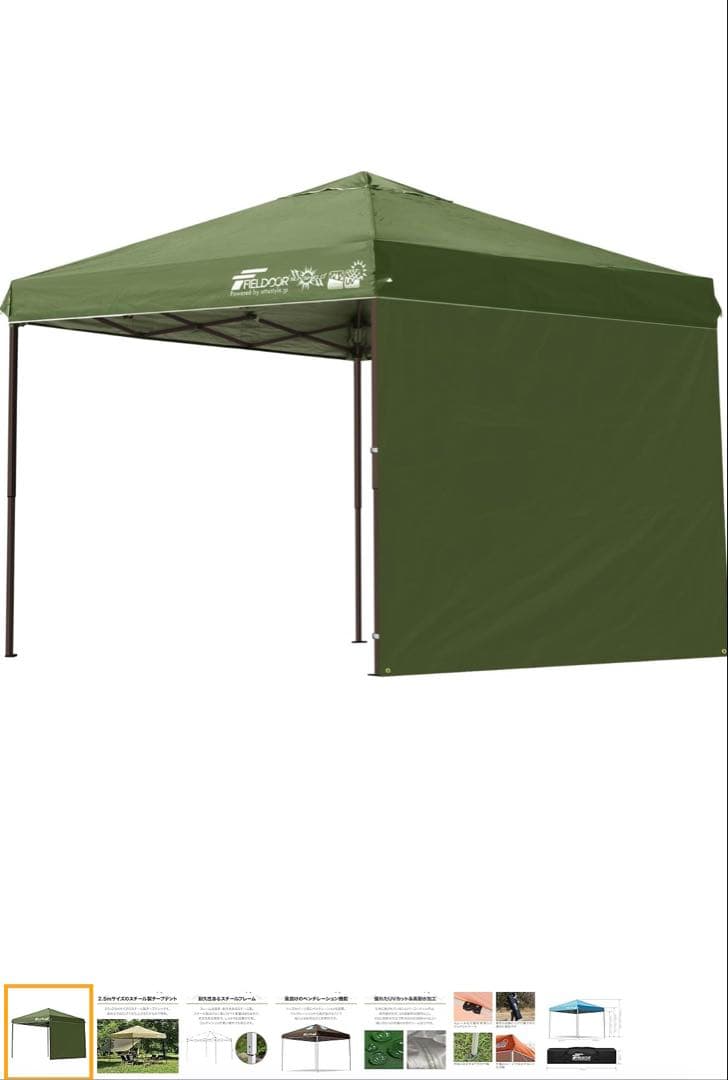 FIELDOOR 2.5m x 2.5m ワンタッチタープ
