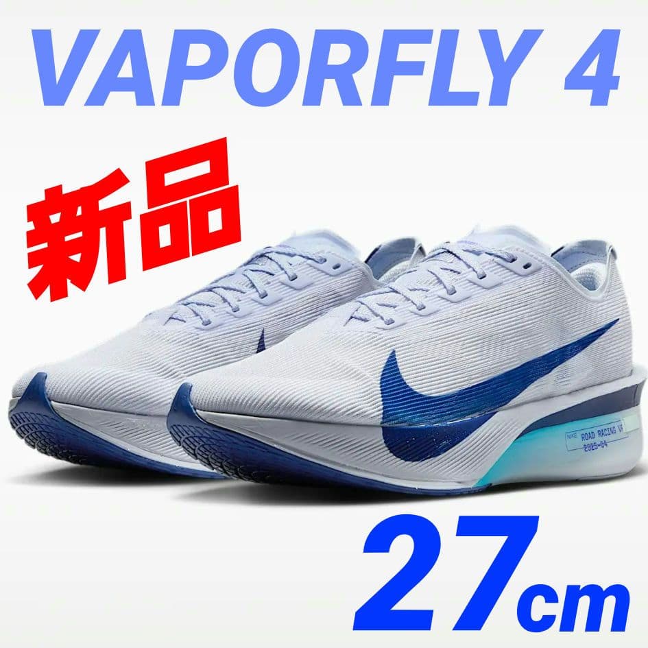 新品 VAPORFLY4 27cm