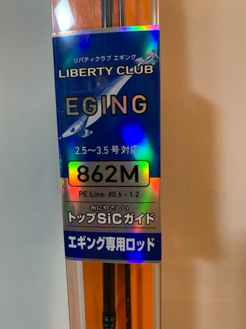 ダイワ　エギングロッド　リバティクラブエギング 862M
