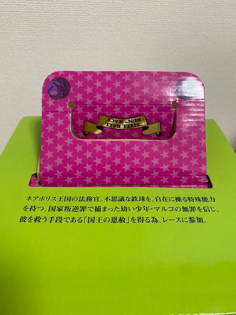 【訳アリ品】一番くじ　ジョジョ　ジャイロ・ツェペリ B賞フィギュア