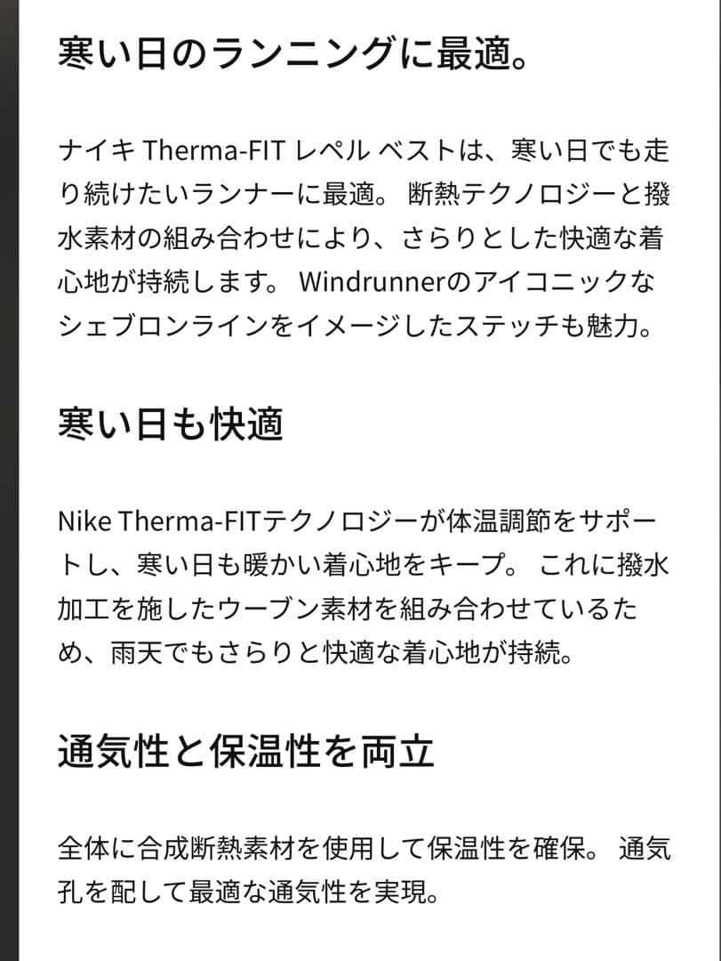 新品 Lサイズ ナイキ サーマフィット レペル メンズ ランニングベスト