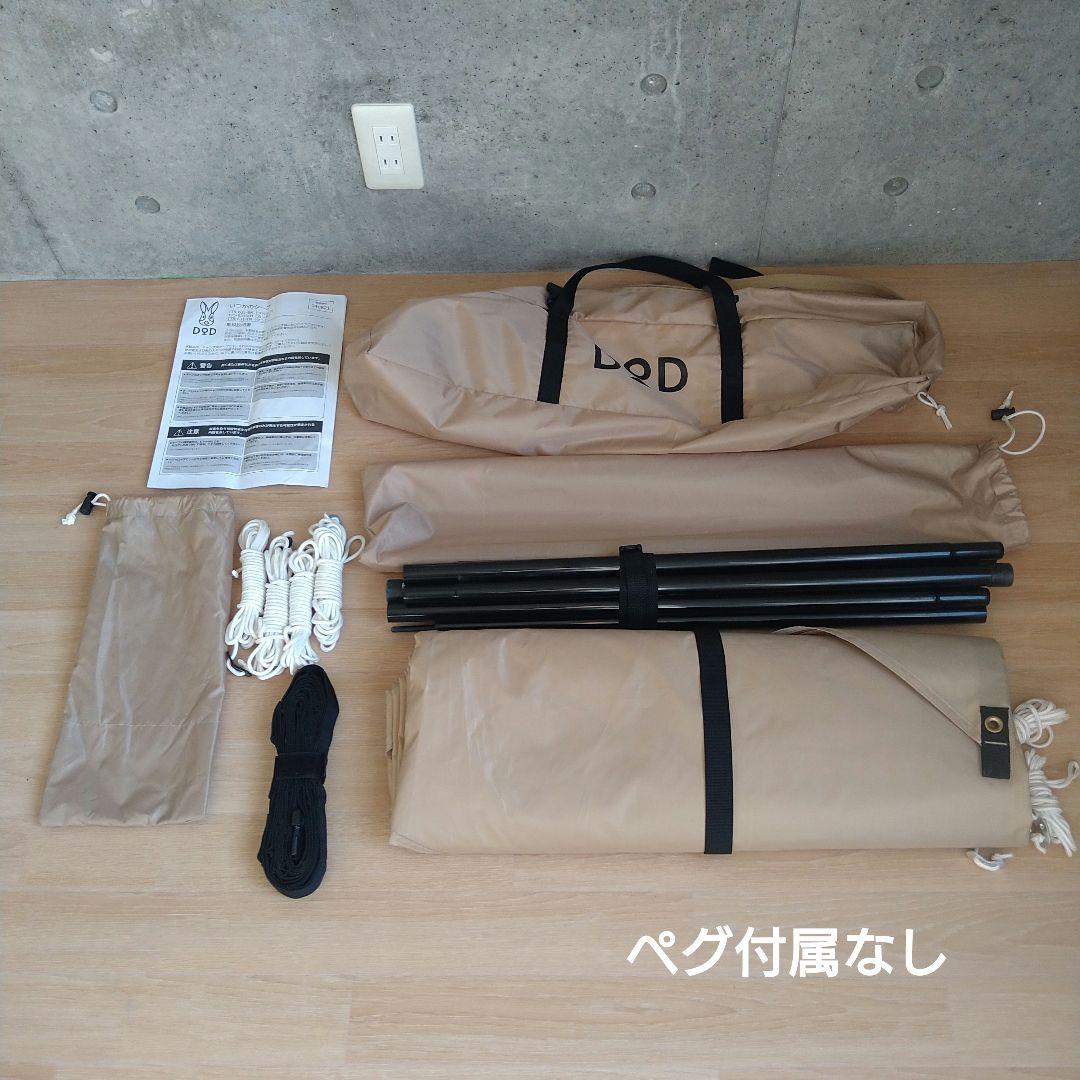 DOD いつかのタープ TT5-631-TN　ポリエステル