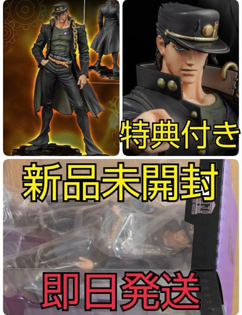 センチネル　ジョジョ　空条承太郎　FIGURE MUSEUM 限定パーツ付き