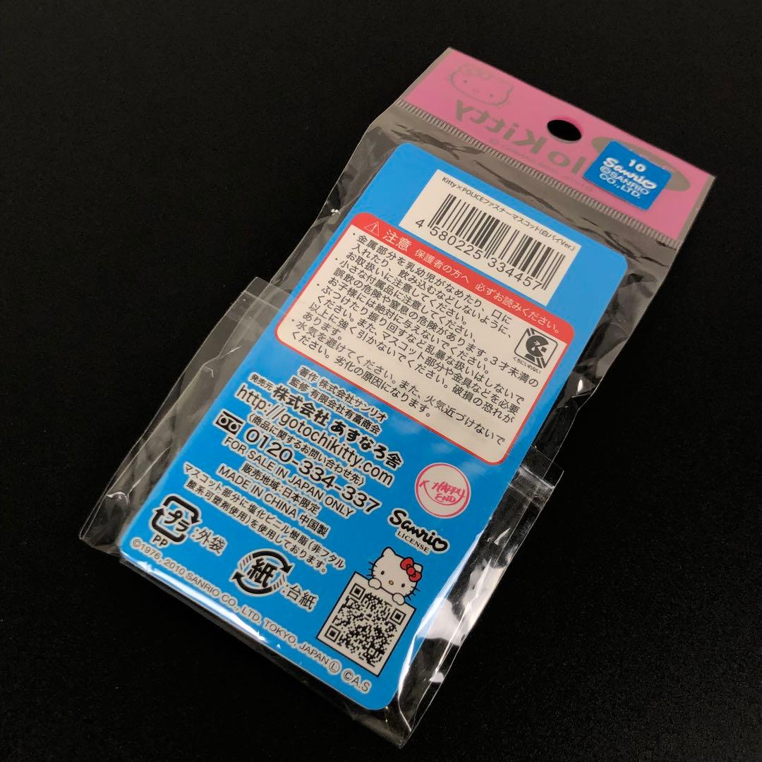 Hello kitty ファスナーマスコット バイク ポリス 白バイ サンリオ