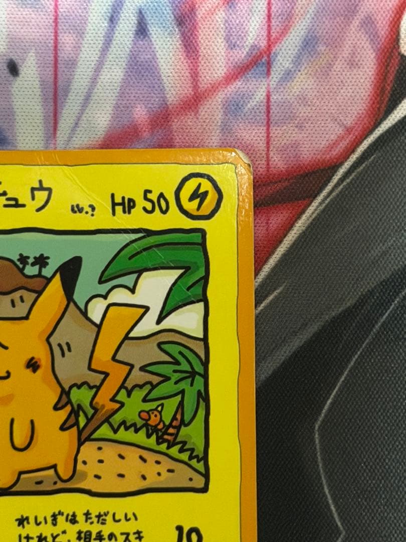 オーヤマのピカチュウ 拡張シート第3弾(緑版) 旧裏　ポケカポケモンカードゲーム