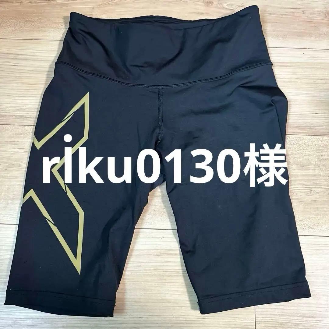 2xuハーフタイツ　Sサイズ