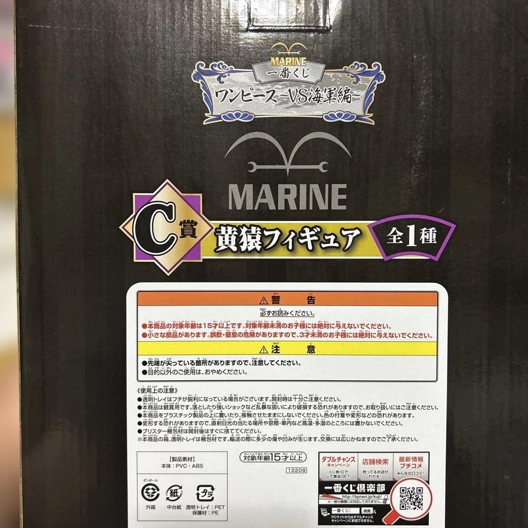 タイムセール中❗️一番くじ ワンピース~VS海軍編~ 黄猿 、赤犬2体セット