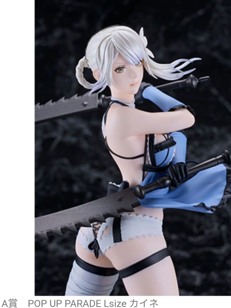 NieR 15th A賞 カイネ ヨルハ賞 2B フィギュア 2種セット