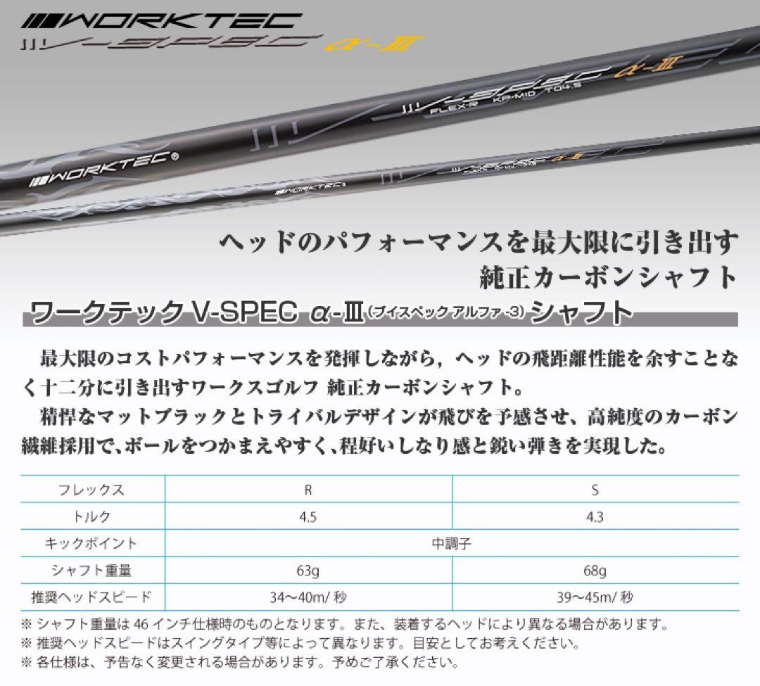 新品4本で最安値! 超激安！ワークスゴルフ マキシマックス強反発FW・UTセット