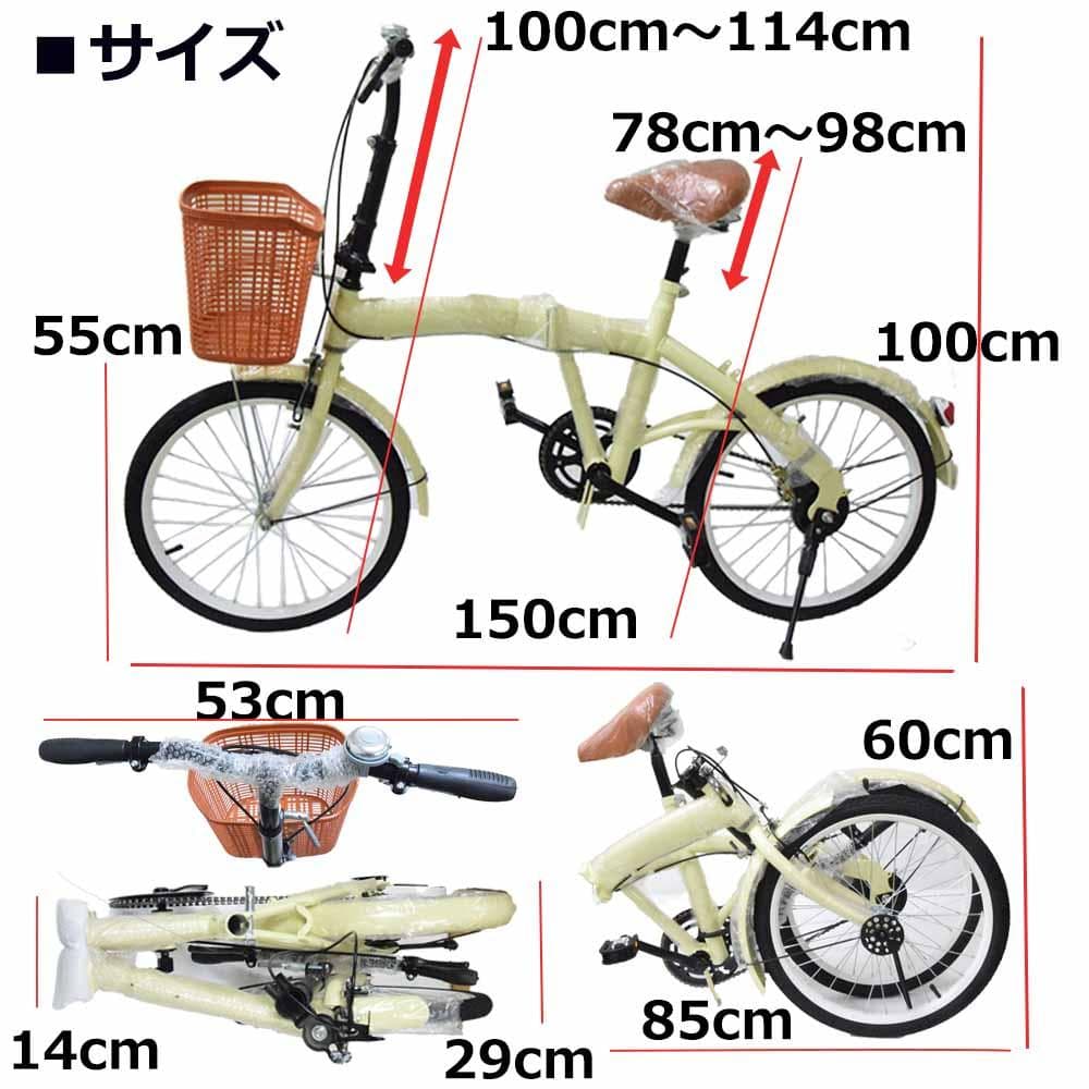 在庫サンプル 折りたたみ自転車 ２０インチ ミニベロ ママチャリカゴ付【ベージュ